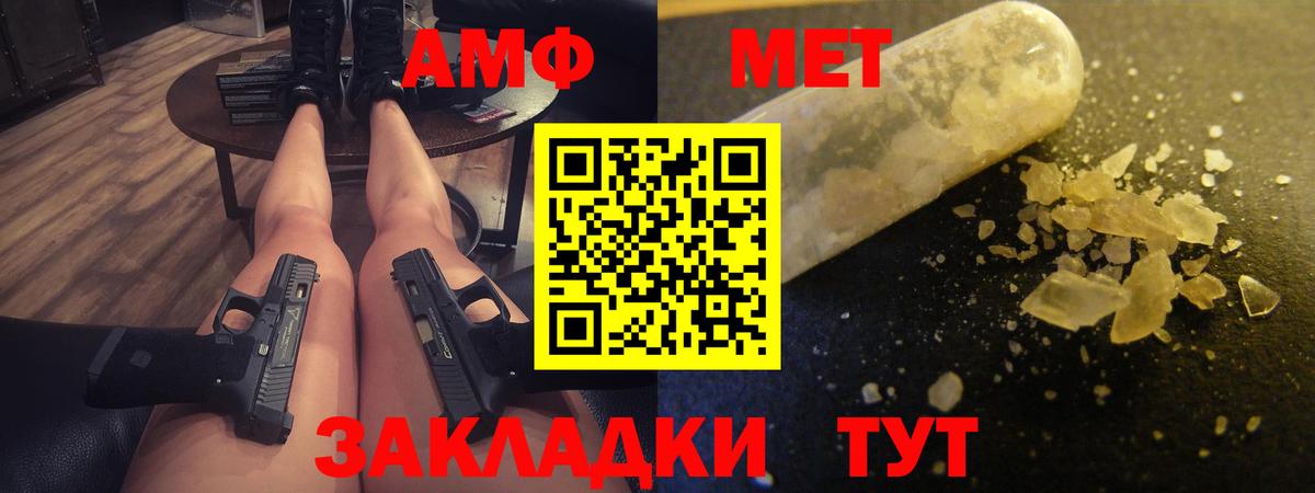 АМФЕТАМИН Premium Лабытнанги