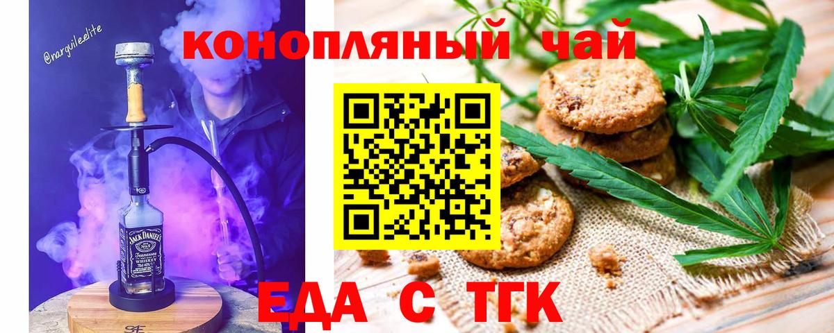 Лабытнанги  Еда ТГК конопля  Вход с VPN 