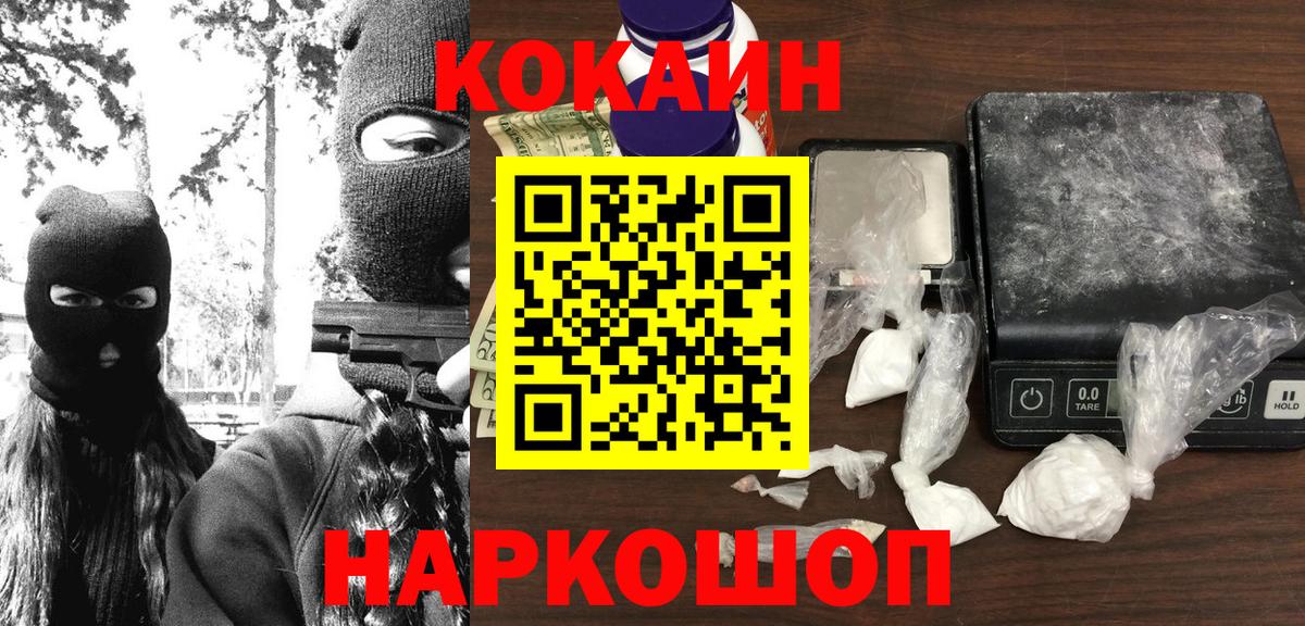 Лабытнанги  Cocaine Боливия  Кокаин  COCAIN Эквадор  Вход с VPN 