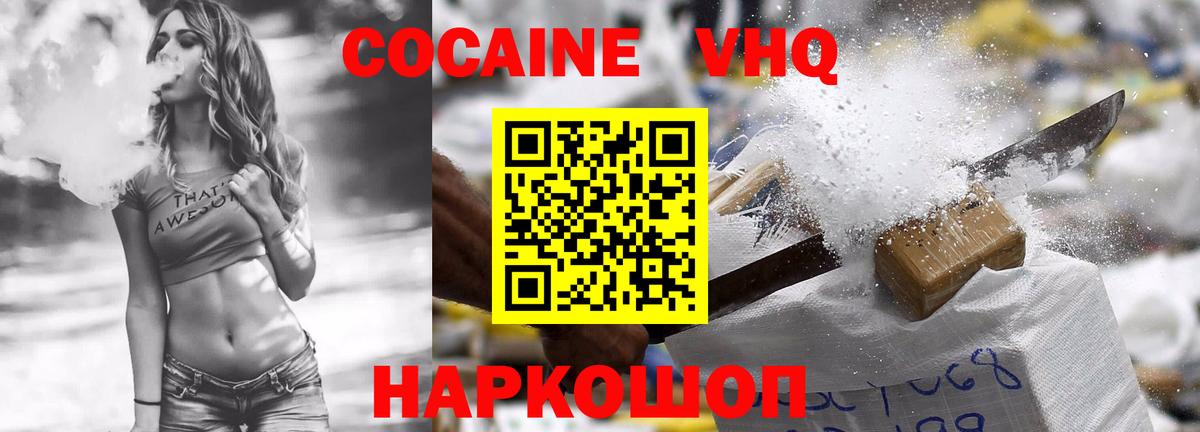 Cocaine FishScale Лабытнанги