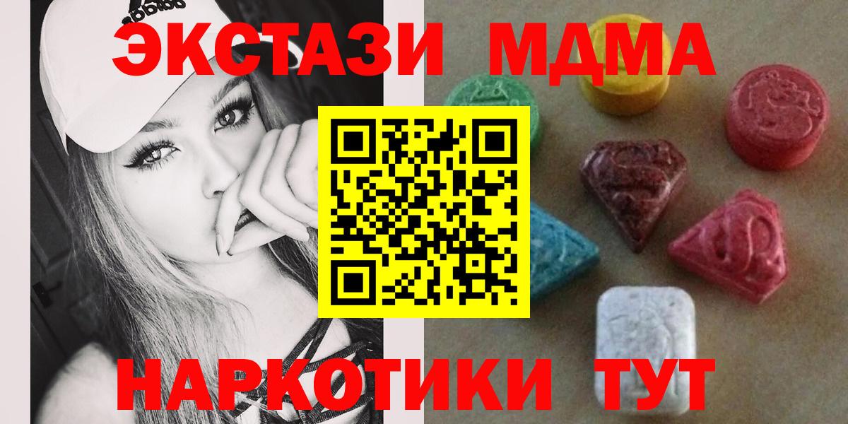 Экстази MDMA Лабытнанги