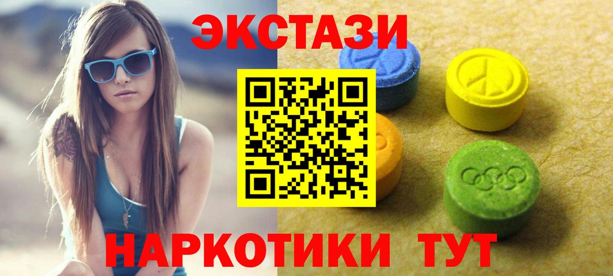 Экстази  Экстази louis Vuitton  Ecstasy 99%  Вход с VPN  Лабытнанги 