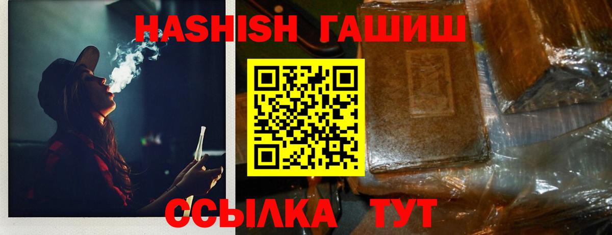 ГАШ индика сатива Лабытнанги