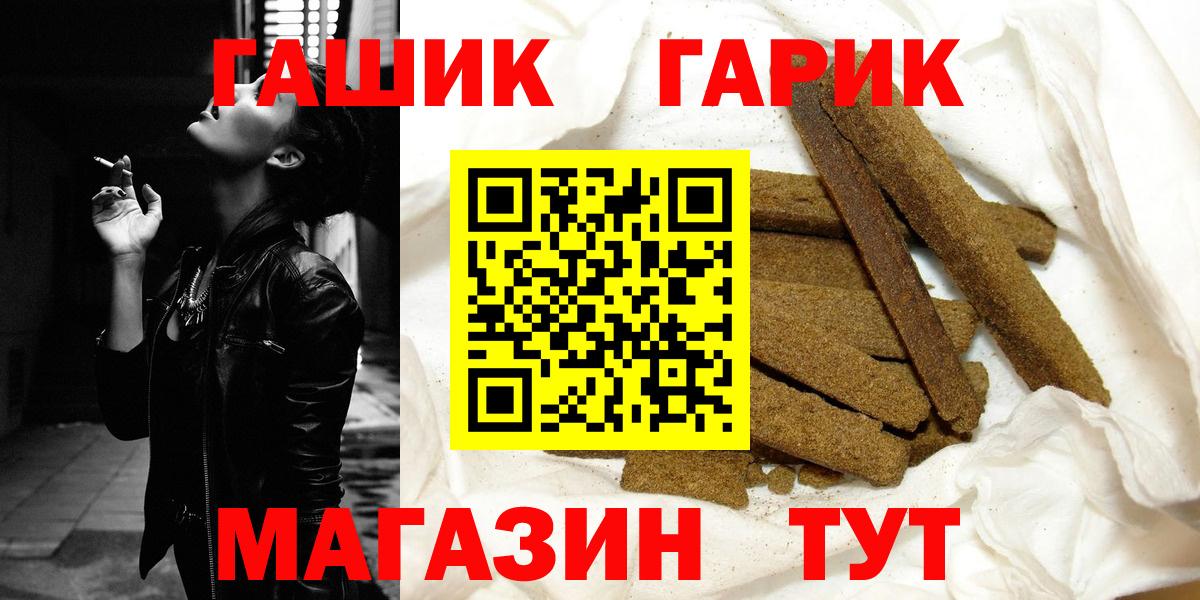 ГАШ Ice-O-Lator  Вход с VPN  ГАШИШ Cannabis  Лабытнанги 