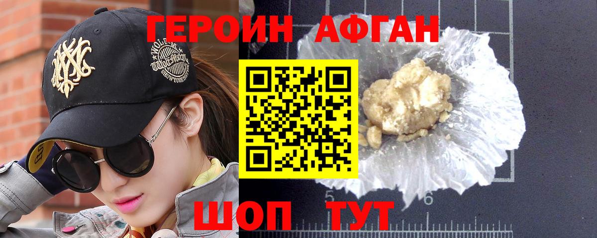 ГЕРОИН герыч  Вход с VPN  Лабытнанги 