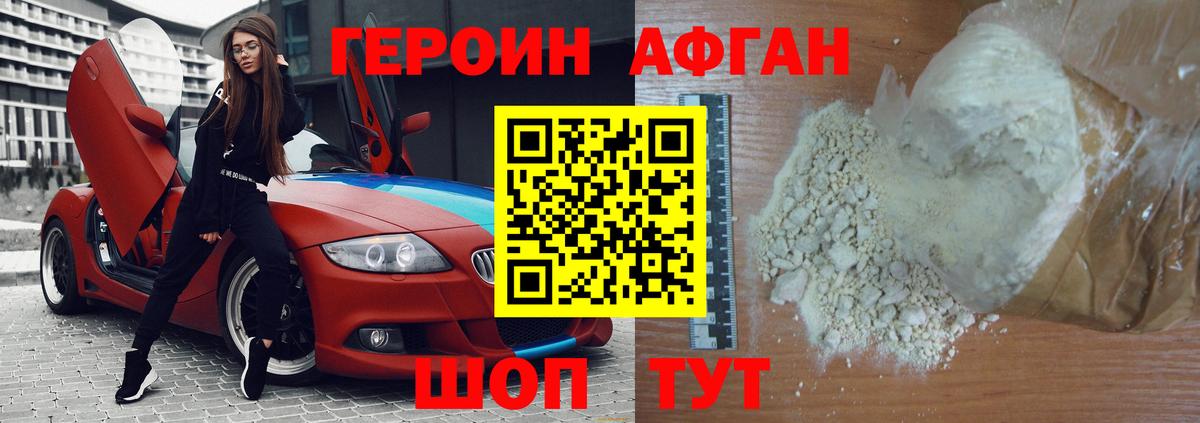 ГЕРОИН белый Лабытнанги