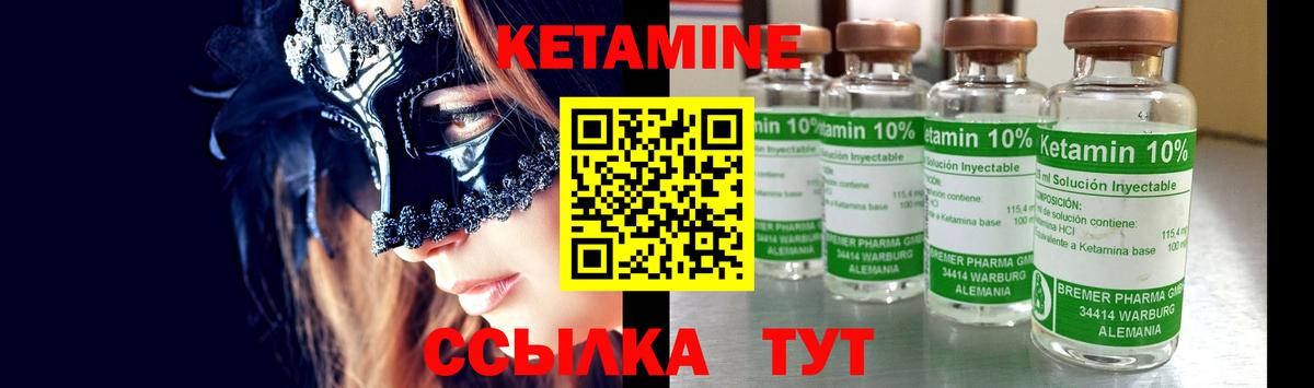 Кетамин VHQ  KRAKEN вход  Вход с VPN  Лабытнанги  КЕТАМИН ketamine 