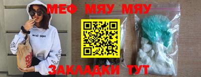 меф VHQ Будённовск