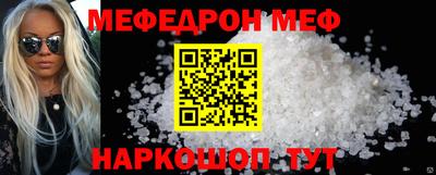 меф VHQ Будённовск