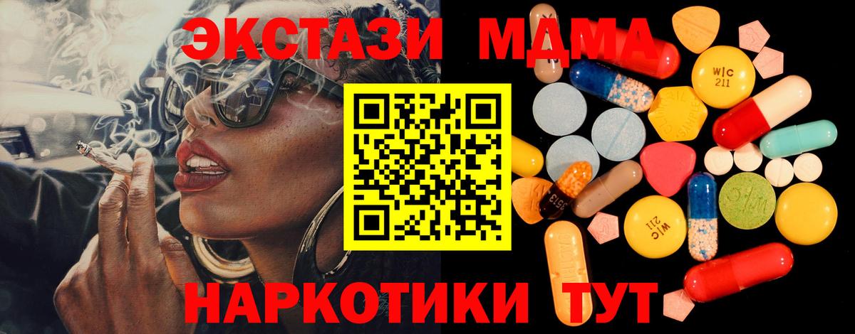 MDMA  MDMA crystal  Лабытнанги  Вход с VPN  МДМА VHQ 