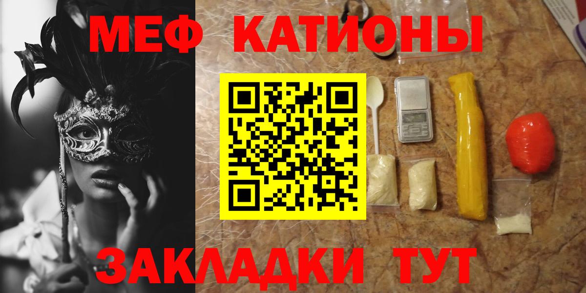 Меф кристаллы  Вход с VPN  Мефедрон  МЕФ мука  Меф  Лабытнанги 