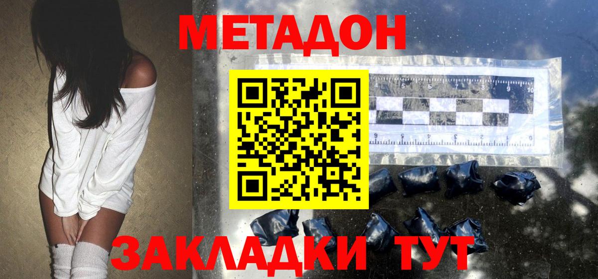 Метадон кристалл Лабытнанги