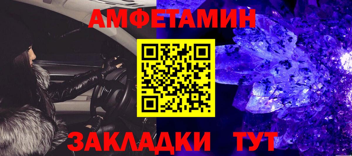 МЕТАМФЕТАМИН винт Лабытнанги