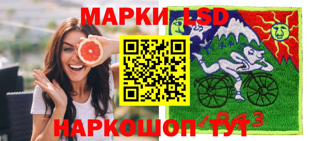 Наркотические марки 1500мкг  Вход с VPN  дарнет шоп  Лабытнанги 