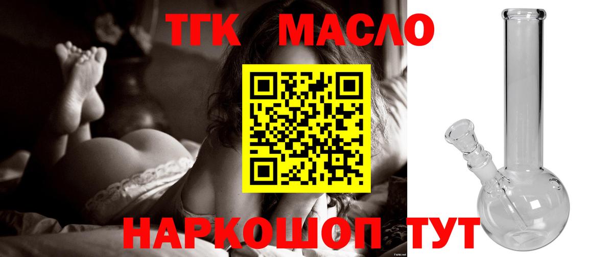 ТГК вейп с тгк Лабытнанги